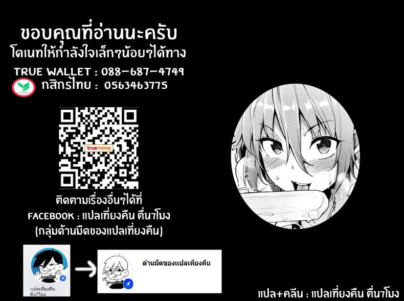 คลายร้อนให้ห้องพี่ชาย [Moketa] Beware of Heat Stroke หน้า 19