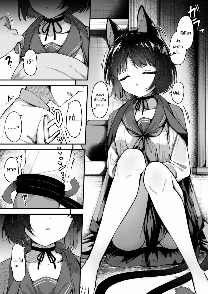 อย่าทำเเบบนี้กับใครนะ[Tsukuten (Madoka Tsukumo)] Ama Kikyou no Dokusenyoku หน้า 4