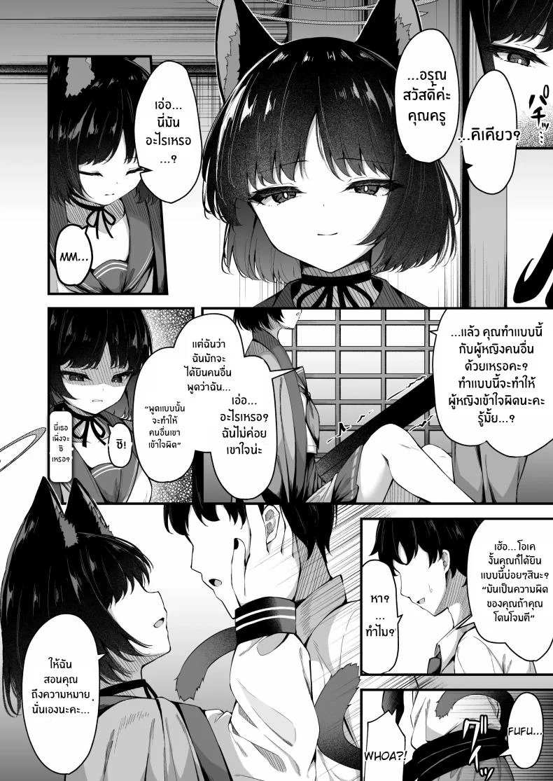 อย่าทำเเบบนี้กับใครนะ[Tsukuten (Madoka Tsukumo)] Ama Kikyou no Dokusenyoku หน้า 5