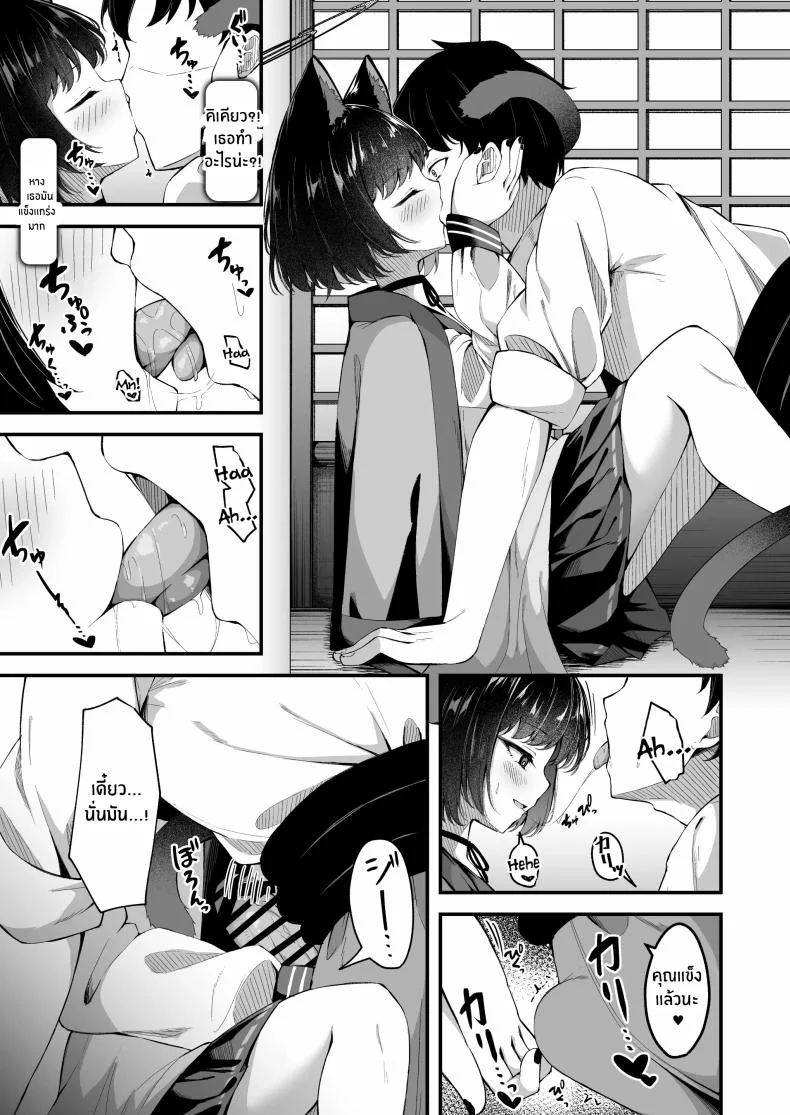 อย่าทำเเบบนี้กับใครนะ[Tsukuten (Madoka Tsukumo)] Ama Kikyou no Dokusenyoku หน้า 6