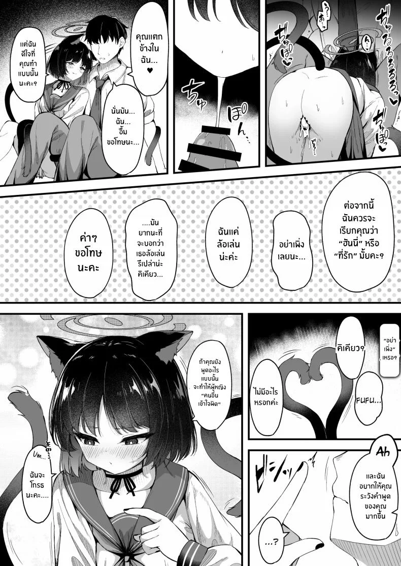 อย่าทำเเบบนี้กับใครนะ[Tsukuten (Madoka Tsukumo)] Ama Kikyou no Dokusenyoku หน้า 17