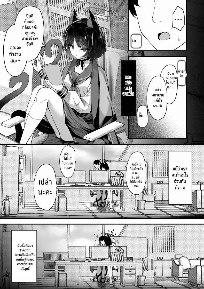 อย่าทำเเบบนี้กับใครนะ[Tsukuten (Madoka Tsukumo)] Ama Kikyou no Dokusenyoku หน้า 18