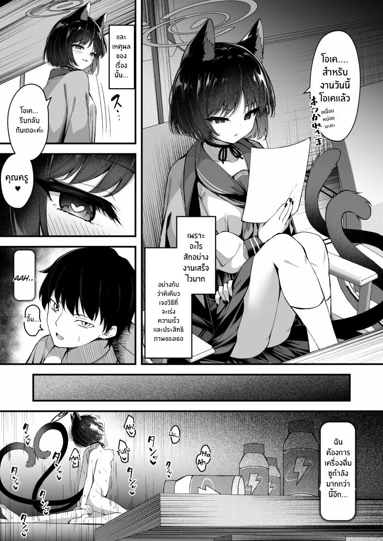 อย่าทำเเบบนี้กับใครนะ[Tsukuten (Madoka Tsukumo)] Ama Kikyou no Dokusenyoku หน้า 20