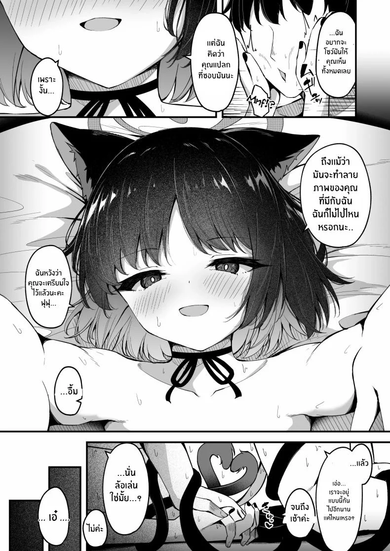 อย่าทำเเบบนี้กับใครนะ[Tsukuten (Madoka Tsukumo)] Ama Kikyou no Dokusenyoku หน้า 32