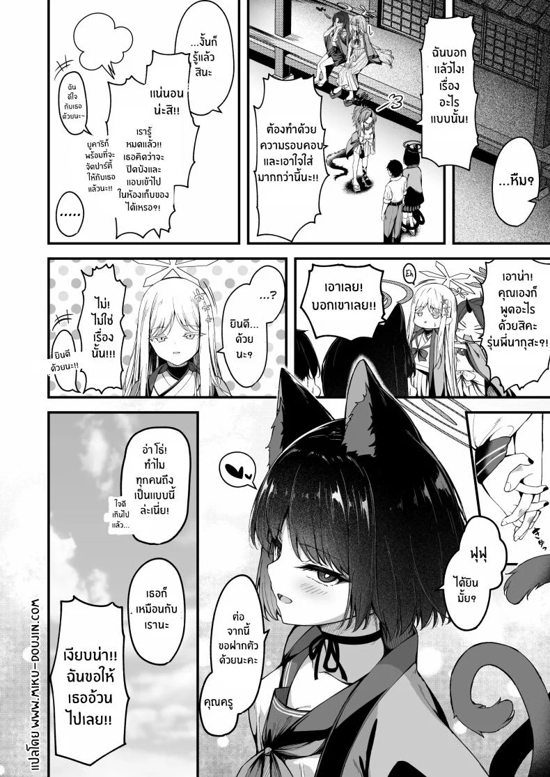 อย่าทำเเบบนี้กับใครนะ[Tsukuten (Madoka Tsukumo)] Ama Kikyou no Dokusenyoku หน้า 33