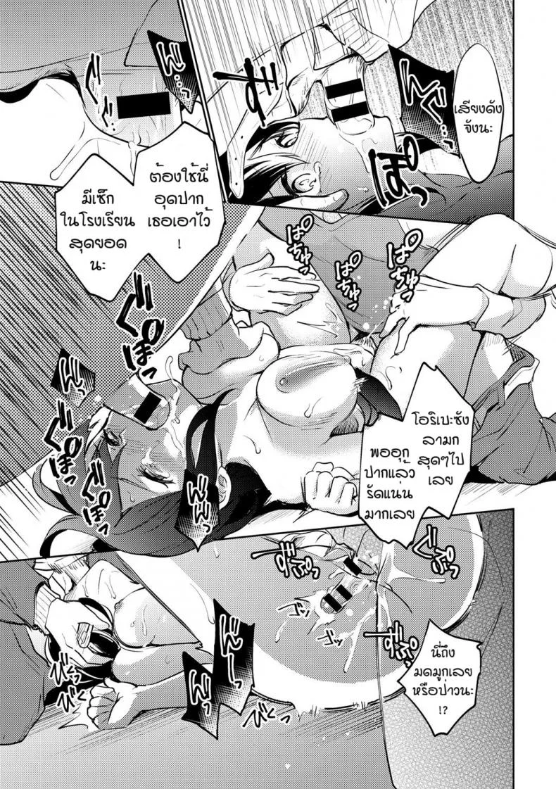 ใจดีผิดคน [Yuudutsushino] Oribe san ha itsumo yasashii หน้า 17