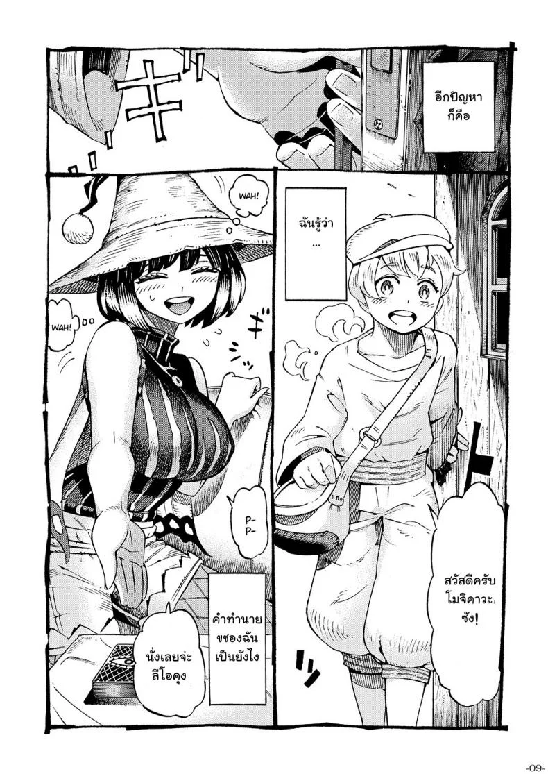 อย่าแหยมกับแม่มด [Naivta (Nishi Yoshiyuki)] Majo wa Kekkyoku Sono Kyaku to The Witch Ended Upอย่าแหยมกับแม่มด 1 หน้า 7