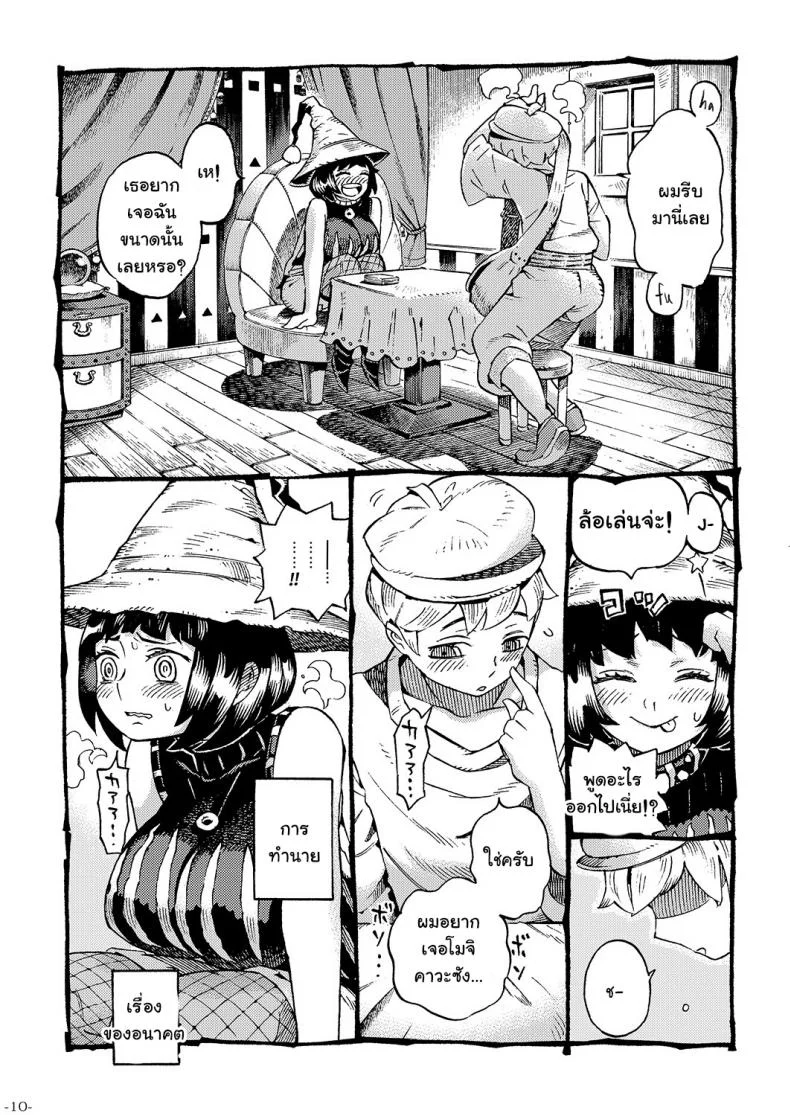 อย่าแหยมกับแม่มด [Naivta (Nishi Yoshiyuki)] Majo wa Kekkyoku Sono Kyaku to The Witch Ended Upอย่าแหยมกับแม่มด 1 หน้า 8
