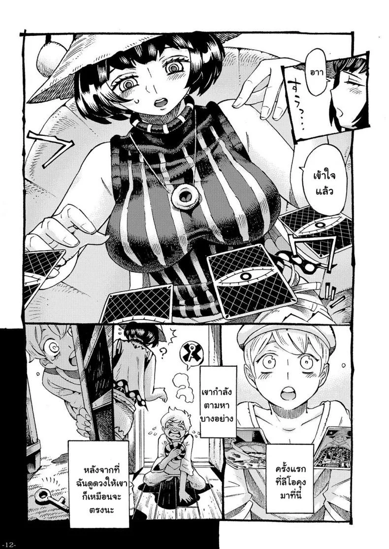 อย่าแหยมกับแม่มด [Naivta (Nishi Yoshiyuki)] Majo wa Kekkyoku Sono Kyaku to The Witch Ended Upอย่าแหยมกับแม่มด 1 หน้า 10