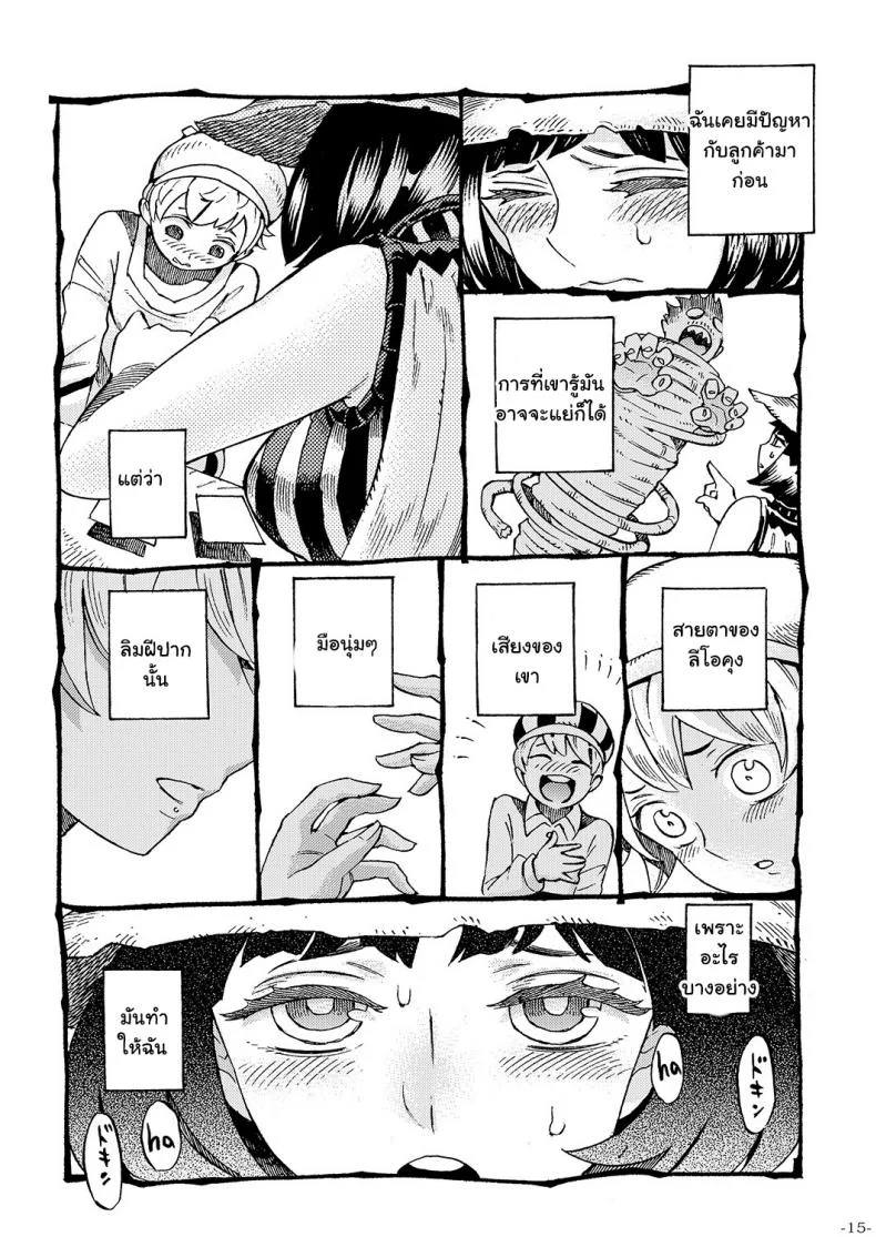 อย่าแหยมกับแม่มด [Naivta (Nishi Yoshiyuki)] Majo wa Kekkyoku Sono Kyaku to The Witch Ended Upอย่าแหยมกับแม่มด 1 หน้า 13
