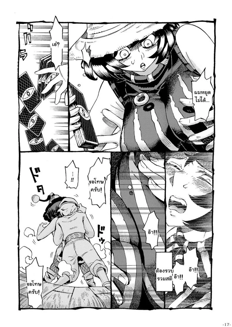 อย่าแหยมกับแม่มด [Naivta (Nishi Yoshiyuki)] Majo wa Kekkyoku Sono Kyaku to The Witch Ended Upอย่าแหยมกับแม่มด 1 หน้า 15