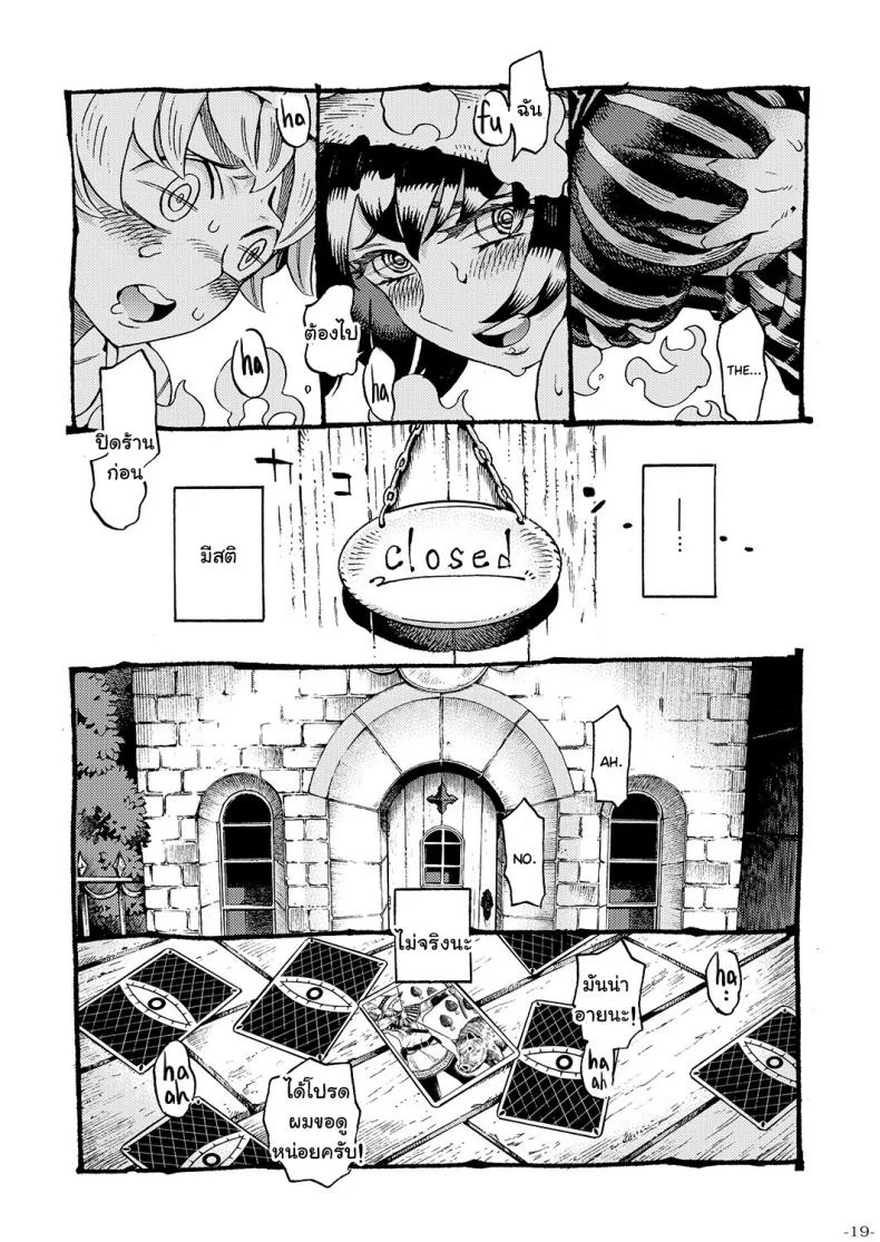 อย่าแหยมกับแม่มด [Naivta (Nishi Yoshiyuki)] Majo wa Kekkyoku Sono Kyaku to The Witch Ended Upอย่าแหยมกับแม่มด 1 หน้า 17