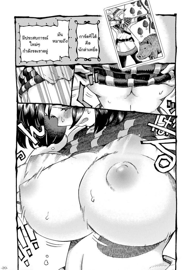 อย่าแหยมกับแม่มด [Naivta (Nishi Yoshiyuki)] Majo wa Kekkyoku Sono Kyaku to The Witch Ended Upอย่าแหยมกับแม่มด 1 หน้า 18