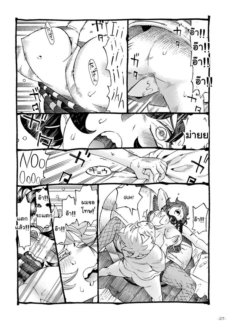 อย่าแหยมกับแม่มด [Naivta (Nishi Yoshiyuki)] Majo wa Kekkyoku Sono Kyaku to The Witch Ended Upอย่าแหยมกับแม่มด 1 หน้า 24