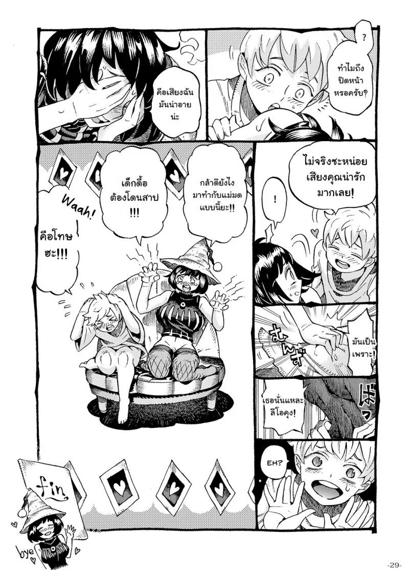 อย่าแหยมกับแม่มด [Naivta (Nishi Yoshiyuki)] Majo wa Kekkyoku Sono Kyaku to The Witch Ended Upอย่าแหยมกับแม่มด 1 หน้า 26