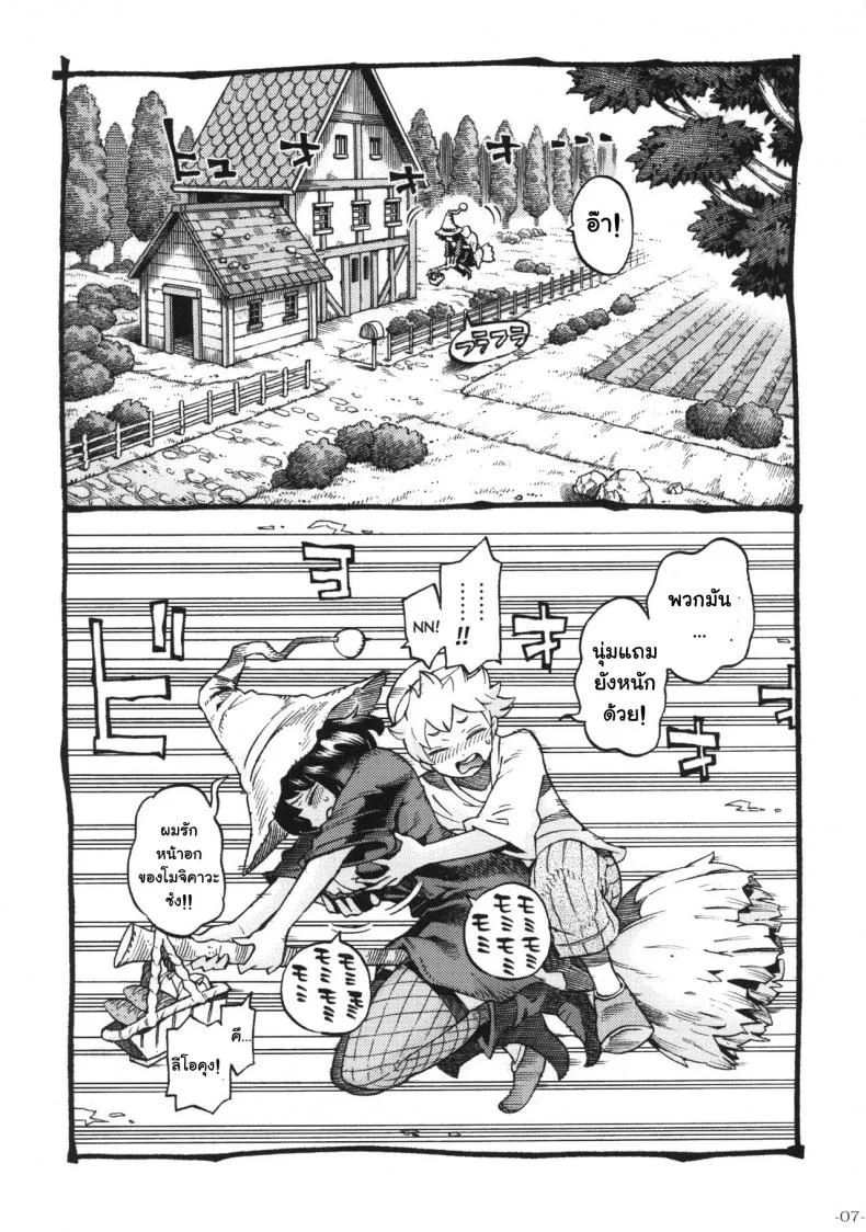 อย่าแหยมกับแม่มด [Naivta (Nishi Yoshiyuki)] Majo wa Kekkyoku Sono Kyaku to The Witch Ended Upอย่าแหยมกับแม่มด 2 หน้า 6