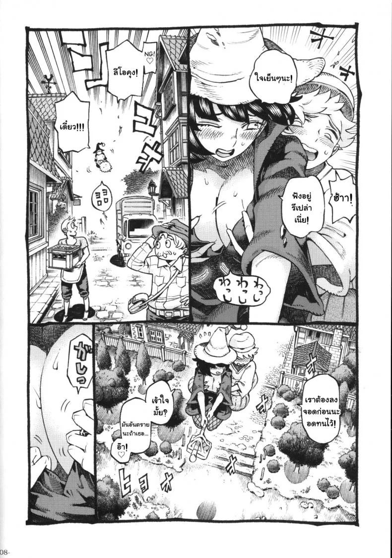 อย่าแหยมกับแม่มด [Naivta (Nishi Yoshiyuki)] Majo wa Kekkyoku Sono Kyaku to The Witch Ended Upอย่าแหยมกับแม่มด 2 หน้า 7