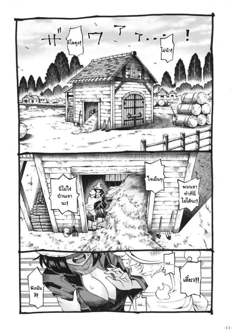 อย่าแหยมกับแม่มด [Naivta (Nishi Yoshiyuki)] Majo wa Kekkyoku Sono Kyaku to The Witch Ended Upอย่าแหยมกับแม่มด 2 หน้า 9
