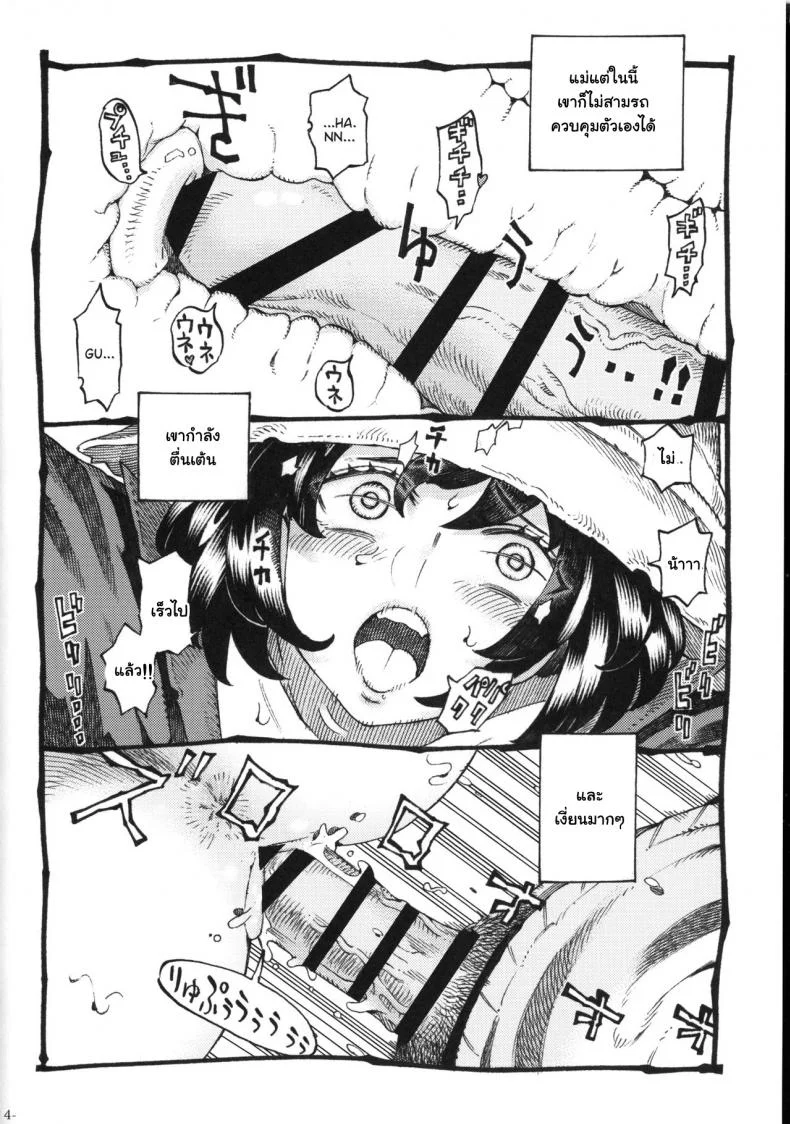 อย่าแหยมกับแม่มด [Naivta (Nishi Yoshiyuki)] Majo wa Kekkyoku Sono Kyaku to The Witch Ended Upอย่าแหยมกับแม่มด 2 หน้า 12
