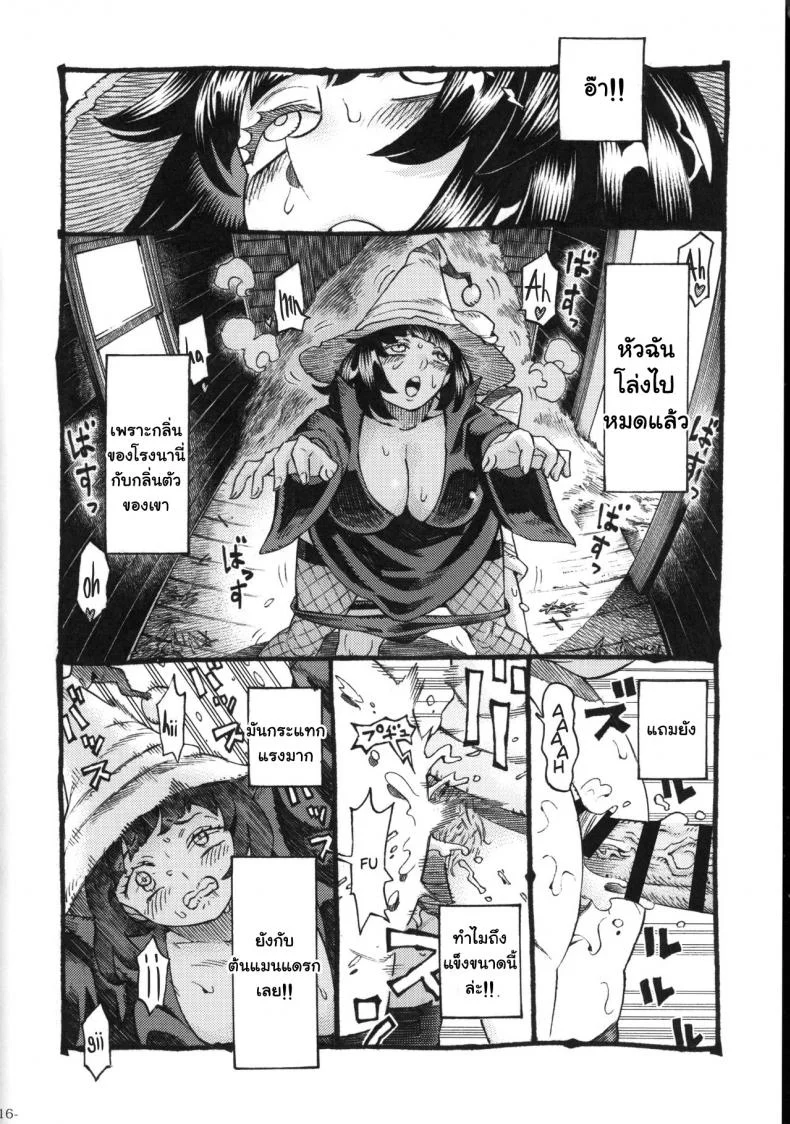 อย่าแหยมกับแม่มด [Naivta (Nishi Yoshiyuki)] Majo wa Kekkyoku Sono Kyaku to The Witch Ended Upอย่าแหยมกับแม่มด 2 หน้า 14