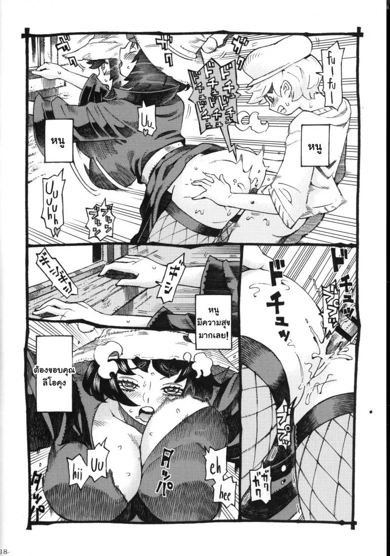 อย่าแหยมกับแม่มด [Naivta (Nishi Yoshiyuki)] Majo wa Kekkyoku Sono Kyaku to The Witch Ended Upอย่าแหยมกับแม่มด 2 หน้า 16