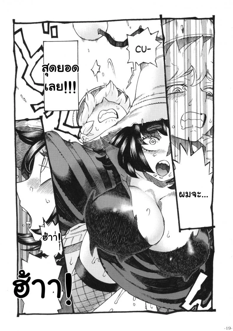 อย่าแหยมกับแม่มด [Naivta (Nishi Yoshiyuki)] Majo wa Kekkyoku Sono Kyaku to The Witch Ended Upอย่าแหยมกับแม่มด 2 หน้า 17
