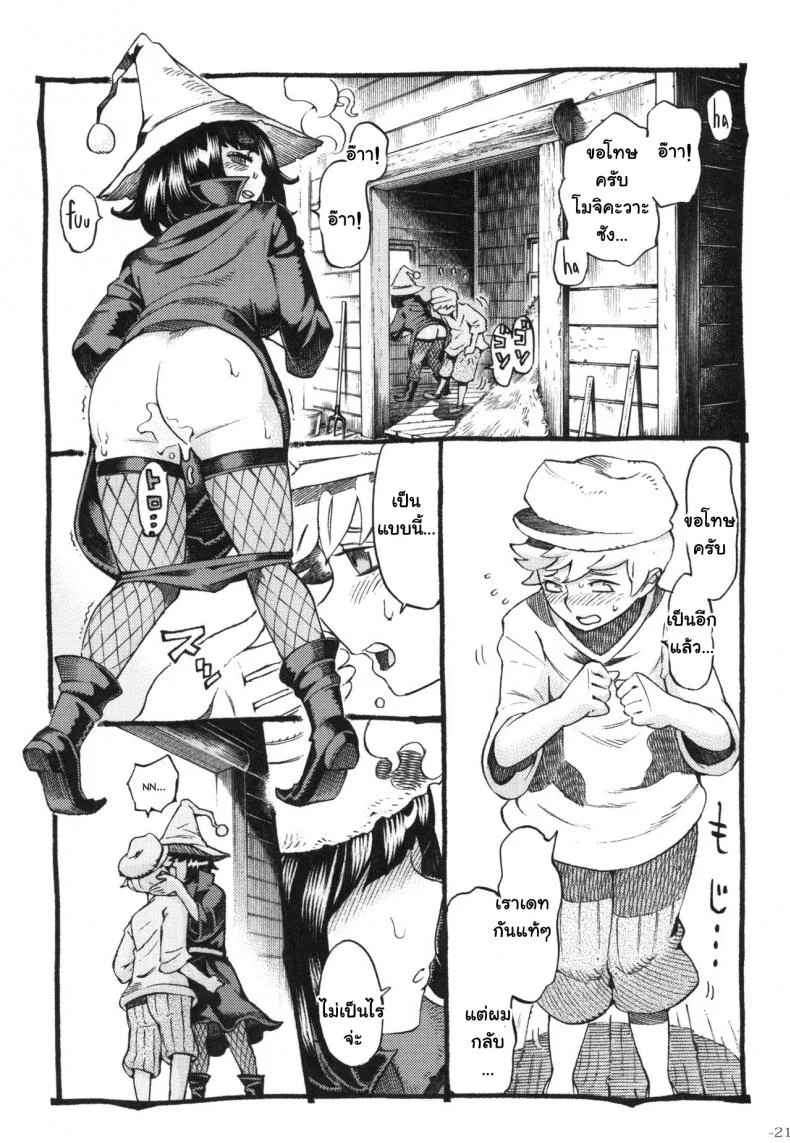อย่าแหยมกับแม่มด [Naivta (Nishi Yoshiyuki)] Majo wa Kekkyoku Sono Kyaku to The Witch Ended Upอย่าแหยมกับแม่มด 2 หน้า 19