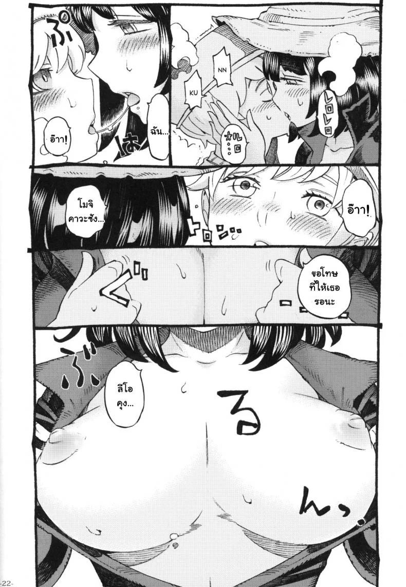 อย่าแหยมกับแม่มด [Naivta (Nishi Yoshiyuki)] Majo wa Kekkyoku Sono Kyaku to The Witch Ended Upอย่าแหยมกับแม่มด 2 หน้า 20