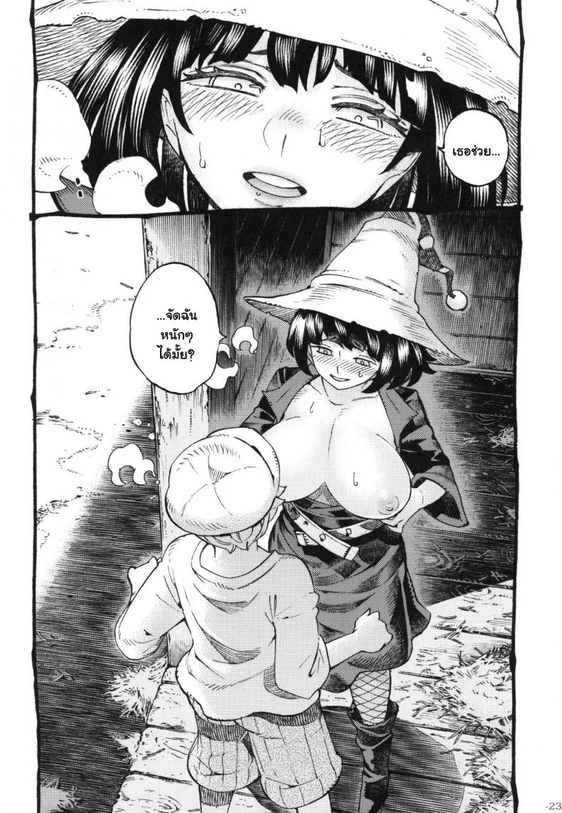 อย่าแหยมกับแม่มด [Naivta (Nishi Yoshiyuki)] Majo wa Kekkyoku Sono Kyaku to The Witch Ended Upอย่าแหยมกับแม่มด 2 หน้า 21