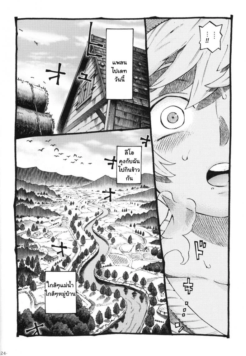 อย่าแหยมกับแม่มด [Naivta (Nishi Yoshiyuki)] Majo wa Kekkyoku Sono Kyaku to The Witch Ended Upอย่าแหยมกับแม่มด 2 หน้า 22