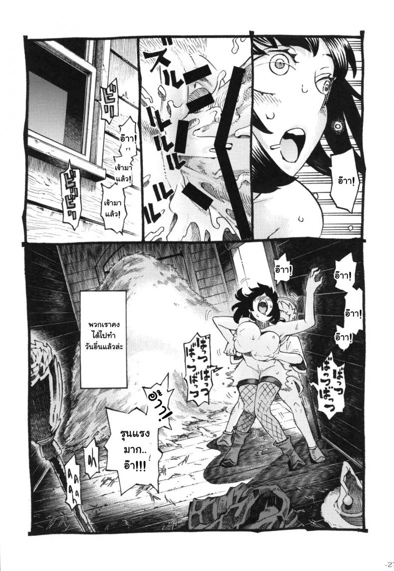 อย่าแหยมกับแม่มด [Naivta (Nishi Yoshiyuki)] Majo wa Kekkyoku Sono Kyaku to The Witch Ended Upอย่าแหยมกับแม่มด 2 หน้า 25
