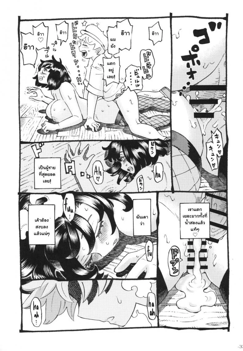 อย่าแหยมกับแม่มด [Naivta (Nishi Yoshiyuki)] Majo wa Kekkyoku Sono Kyaku to The Witch Ended Upอย่าแหยมกับแม่มด 2 หน้า 31