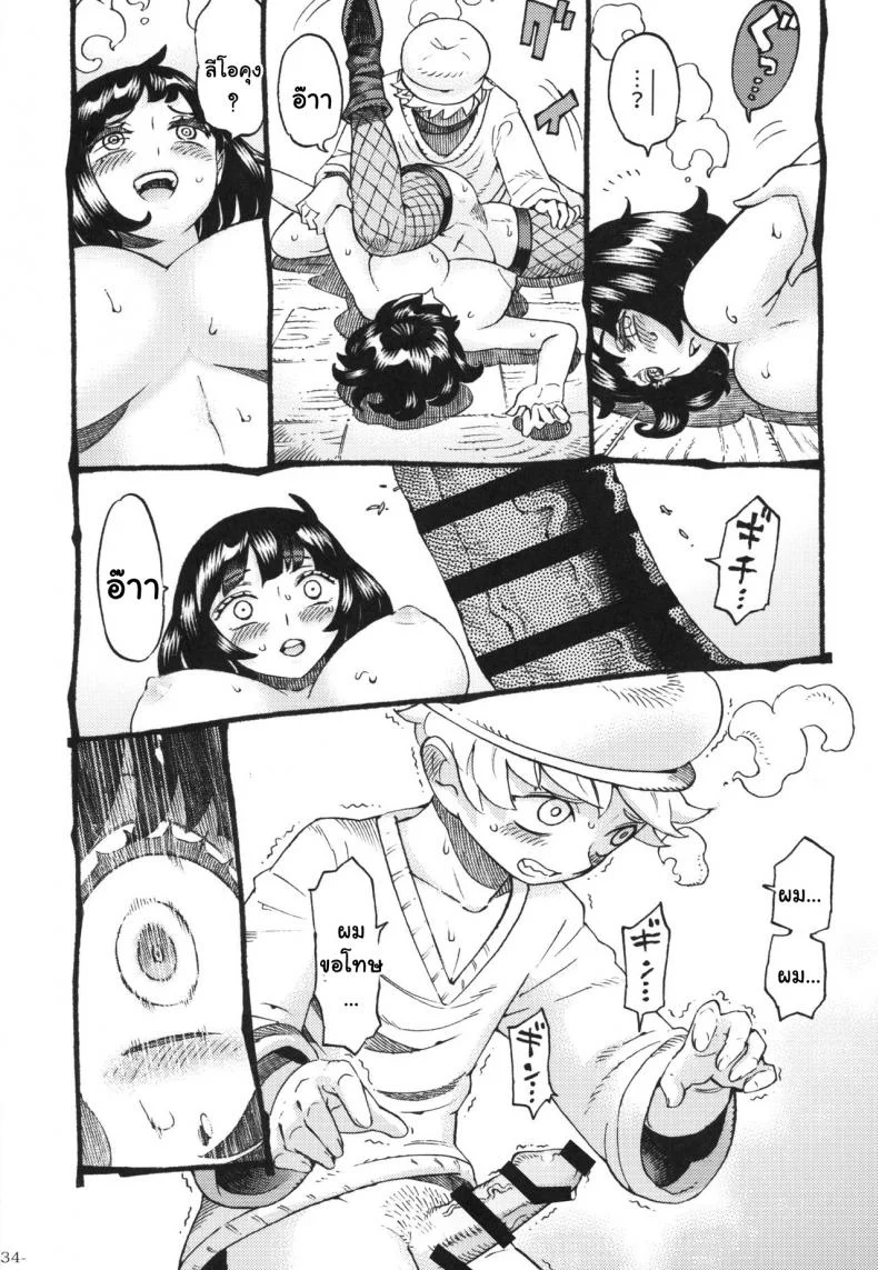 อย่าแหยมกับแม่มด [Naivta (Nishi Yoshiyuki)] Majo wa Kekkyoku Sono Kyaku to The Witch Ended Upอย่าแหยมกับแม่มด 2 หน้า 32