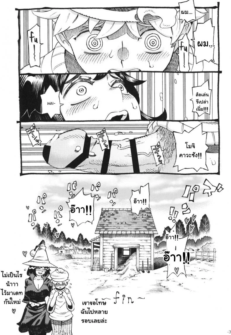 อย่าแหยมกับแม่มด [Naivta (Nishi Yoshiyuki)] Majo wa Kekkyoku Sono Kyaku to The Witch Ended Upอย่าแหยมกับแม่มด 2 หน้า 33