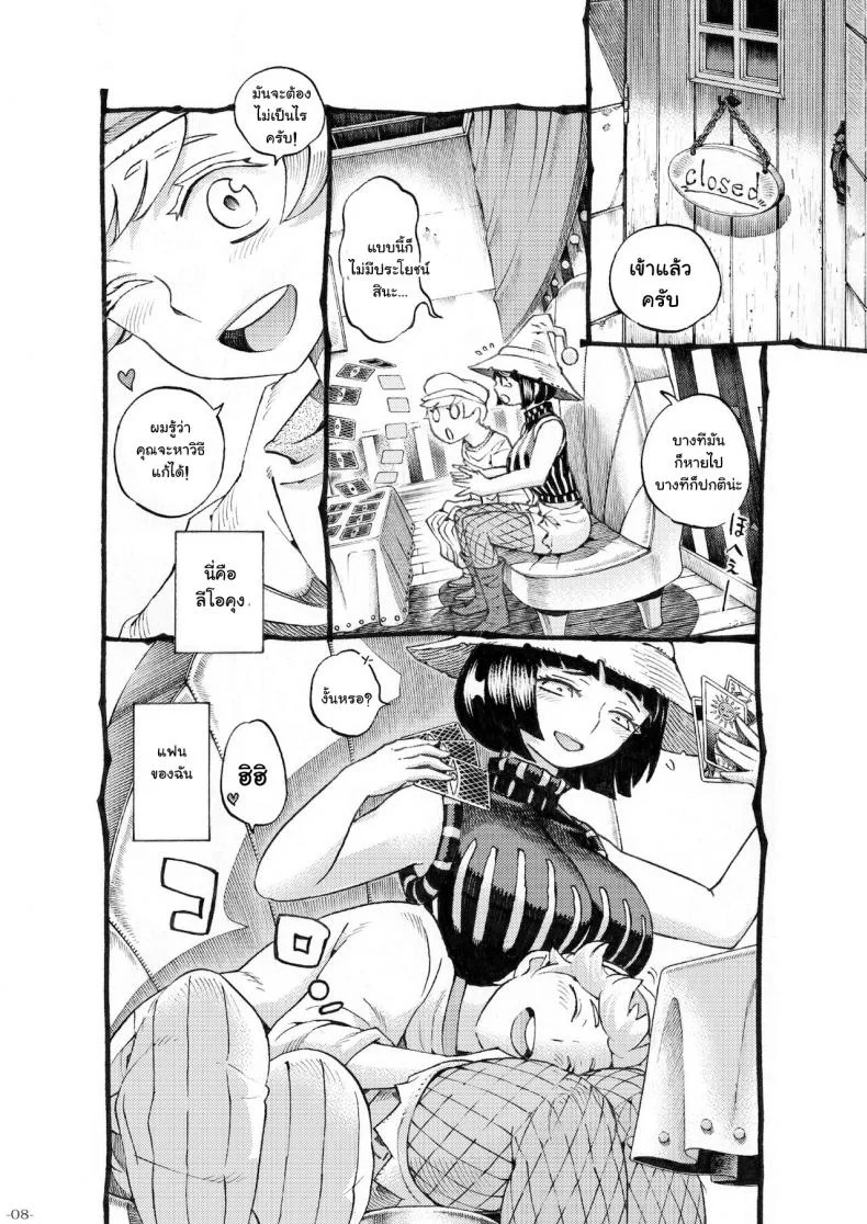 อย่าแหยมกับแม่มด [Naivta (Nishi Yoshiyuki)] Majo wa Kekkyoku Sono Kyaku to The Witch Ended Upอย่าแหยมกับแม่มด 3 หน้า 8