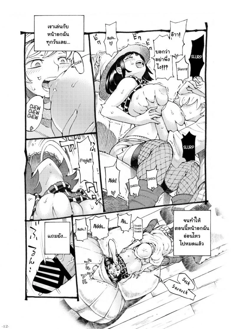 อย่าแหยมกับแม่มด [Naivta (Nishi Yoshiyuki)] Majo wa Kekkyoku Sono Kyaku to The Witch Ended Upอย่าแหยมกับแม่มด 3 หน้า 12