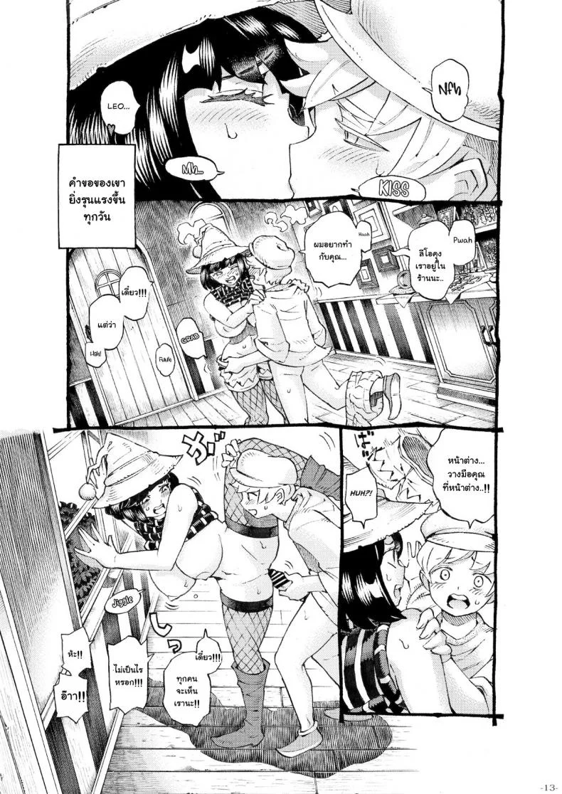 อย่าแหยมกับแม่มด [Naivta (Nishi Yoshiyuki)] Majo wa Kekkyoku Sono Kyaku to The Witch Ended Upอย่าแหยมกับแม่มด 3 หน้า 13