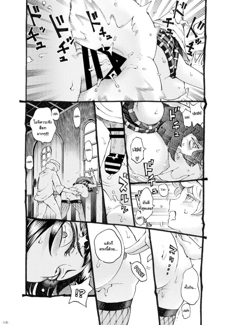 อย่าแหยมกับแม่มด [Naivta (Nishi Yoshiyuki)] Majo wa Kekkyoku Sono Kyaku to The Witch Ended Upอย่าแหยมกับแม่มด 3 หน้า 18