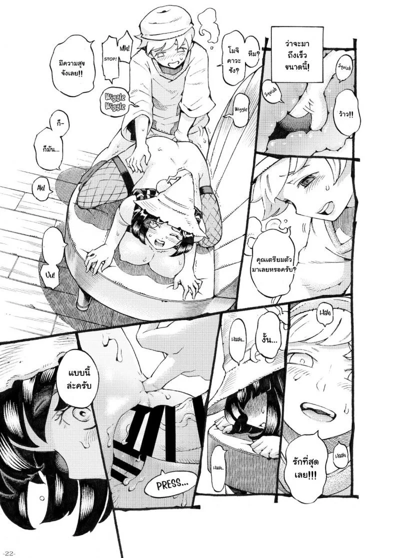 อย่าแหยมกับแม่มด [Naivta (Nishi Yoshiyuki)] Majo wa Kekkyoku Sono Kyaku to The Witch Ended Upอย่าแหยมกับแม่มด 3 หน้า 22