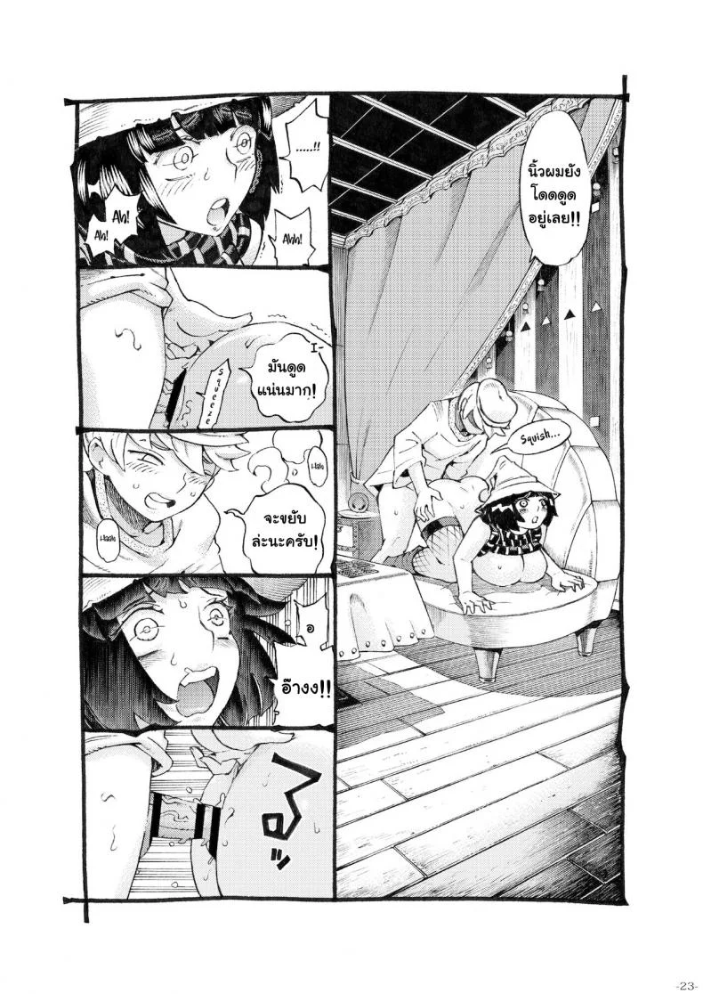 อย่าแหยมกับแม่มด [Naivta (Nishi Yoshiyuki)] Majo wa Kekkyoku Sono Kyaku to The Witch Ended Upอย่าแหยมกับแม่มด 3 หน้า 23