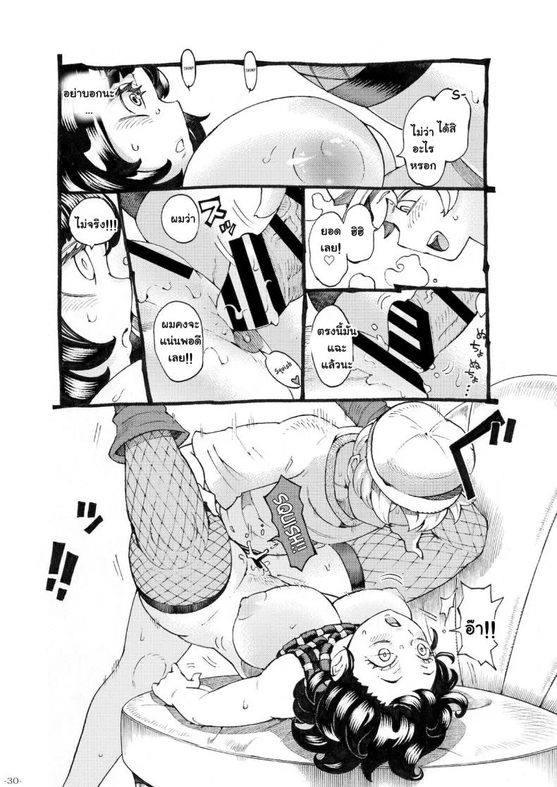 อย่าแหยมกับแม่มด [Naivta (Nishi Yoshiyuki)] Majo wa Kekkyoku Sono Kyaku to The Witch Ended Upอย่าแหยมกับแม่มด 3 หน้า 30