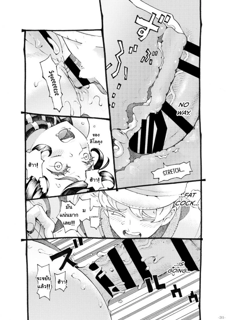 อย่าแหยมกับแม่มด [Naivta (Nishi Yoshiyuki)] Majo wa Kekkyoku Sono Kyaku to The Witch Ended Upอย่าแหยมกับแม่มด 3 หน้า 31