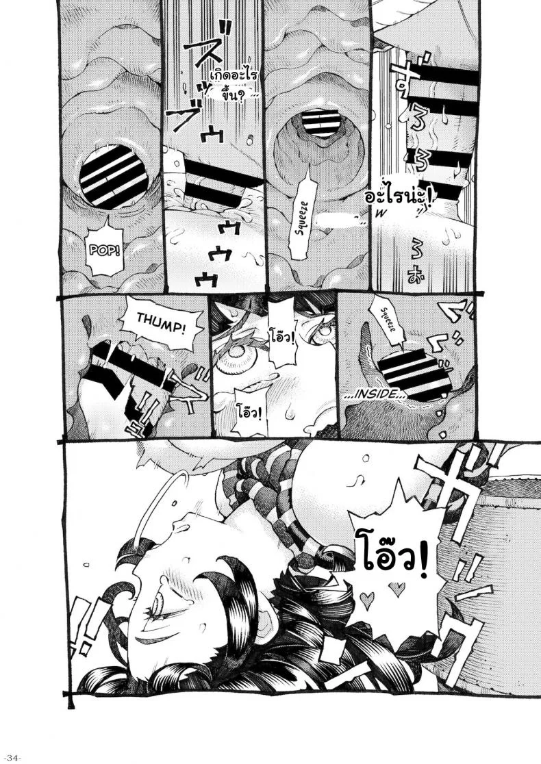 อย่าแหยมกับแม่มด [Naivta (Nishi Yoshiyuki)] Majo wa Kekkyoku Sono Kyaku to The Witch Ended Upอย่าแหยมกับแม่มด 3 หน้า 34