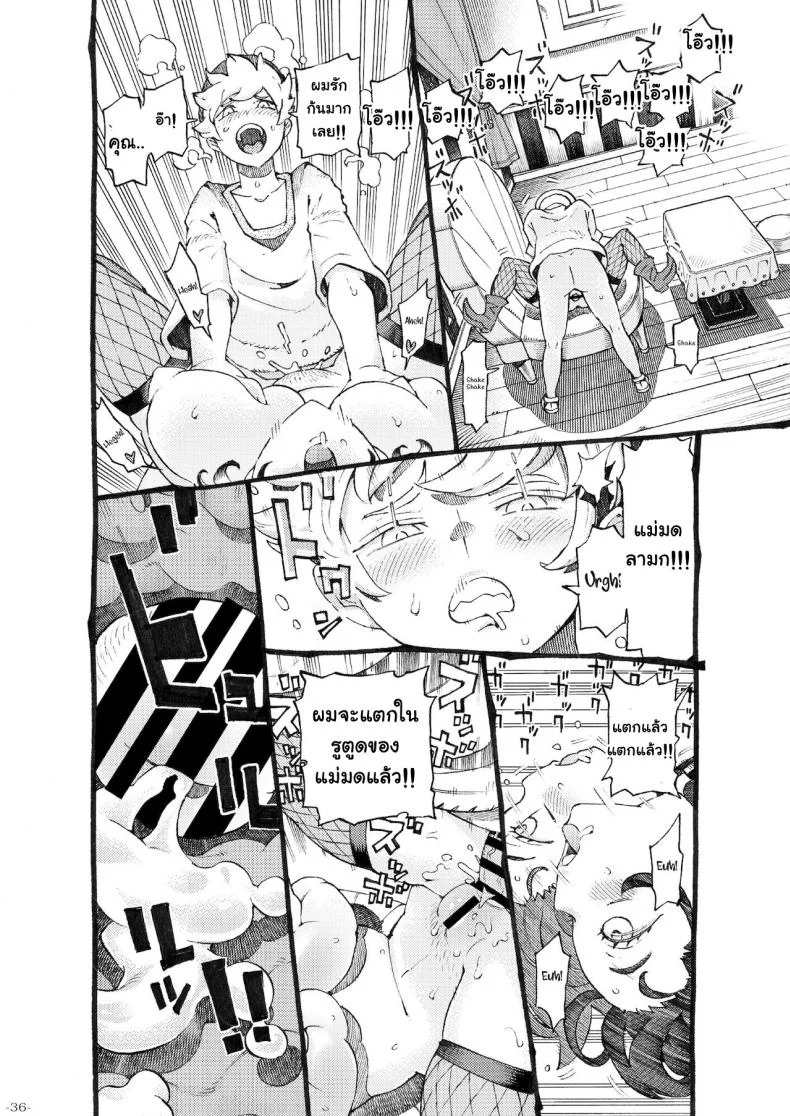 อย่าแหยมกับแม่มด [Naivta (Nishi Yoshiyuki)] Majo wa Kekkyoku Sono Kyaku to The Witch Ended Upอย่าแหยมกับแม่มด 3 หน้า 36