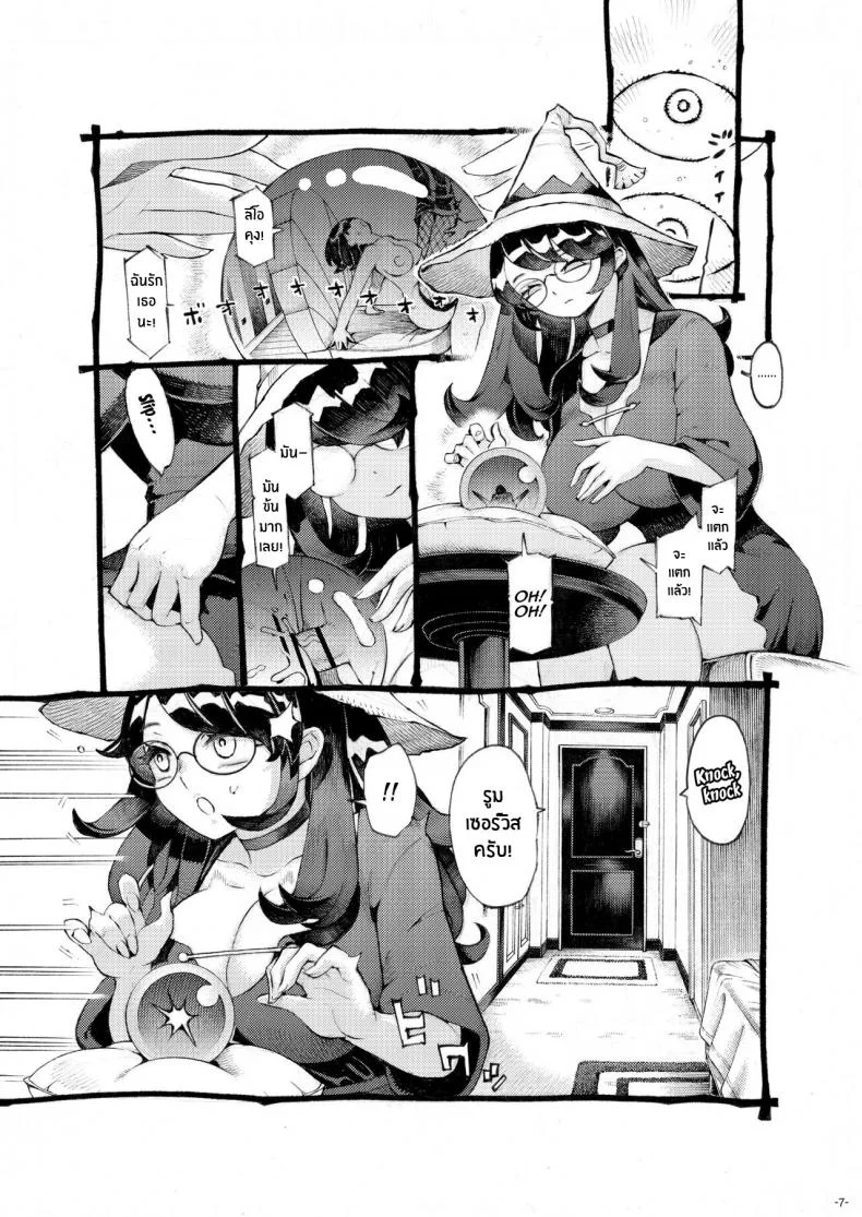 อย่าแหยมกับแม่มด [Naivta (Nishi Yoshiyuki)] Majo wa Kekkyoku Sono Kyaku to The Witch Ended Upอย่าแหยมกับแม่มด 4 หน้า 6