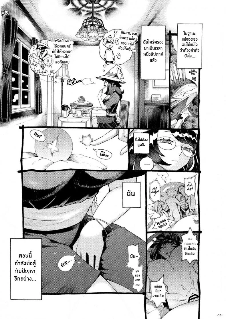 อย่าแหยมกับแม่มด [Naivta (Nishi Yoshiyuki)] Majo wa Kekkyoku Sono Kyaku to The Witch Ended Upอย่าแหยมกับแม่มด 4 หน้า 10