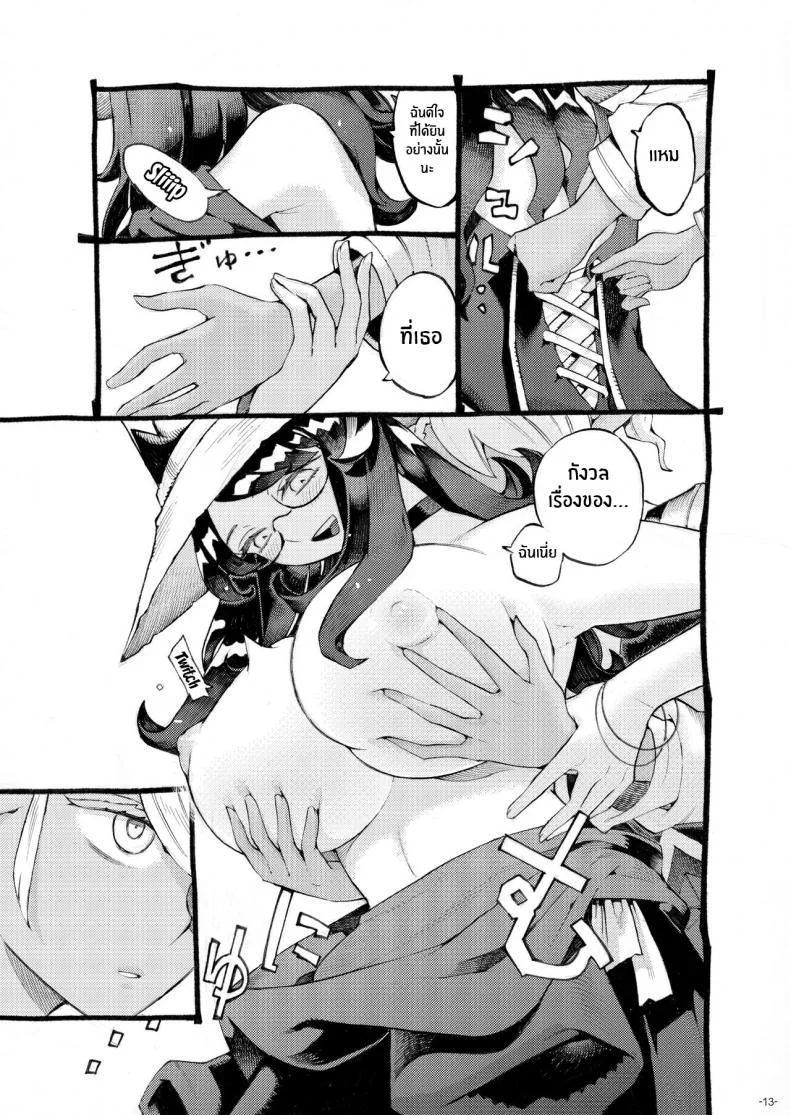 อย่าแหยมกับแม่มด [Naivta (Nishi Yoshiyuki)] Majo wa Kekkyoku Sono Kyaku to The Witch Ended Upอย่าแหยมกับแม่มด 4 หน้า 12