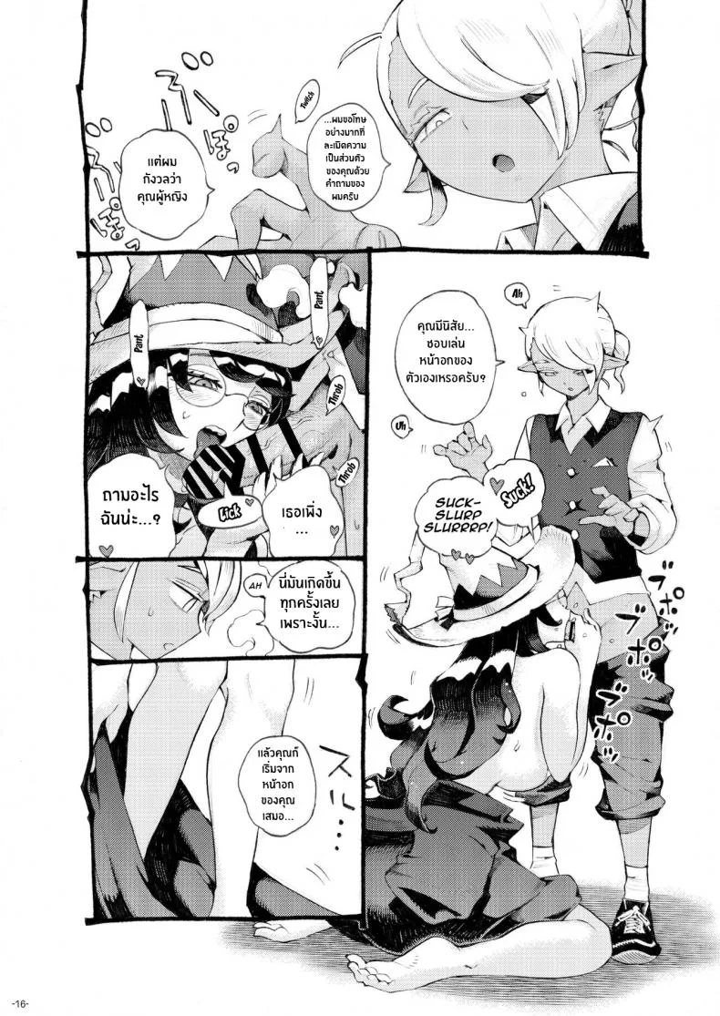 อย่าแหยมกับแม่มด [Naivta (Nishi Yoshiyuki)] Majo wa Kekkyoku Sono Kyaku to The Witch Ended Upอย่าแหยมกับแม่มด 4 หน้า 15