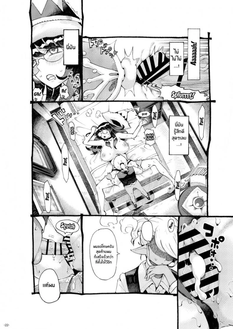 อย่าแหยมกับแม่มด [Naivta (Nishi Yoshiyuki)] Majo wa Kekkyoku Sono Kyaku to The Witch Ended Upอย่าแหยมกับแม่มด 4 หน้า 21