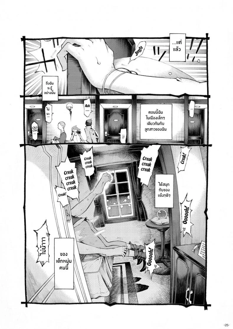 อย่าแหยมกับแม่มด [Naivta (Nishi Yoshiyuki)] Majo wa Kekkyoku Sono Kyaku to The Witch Ended Upอย่าแหยมกับแม่มด 4 หน้า 24